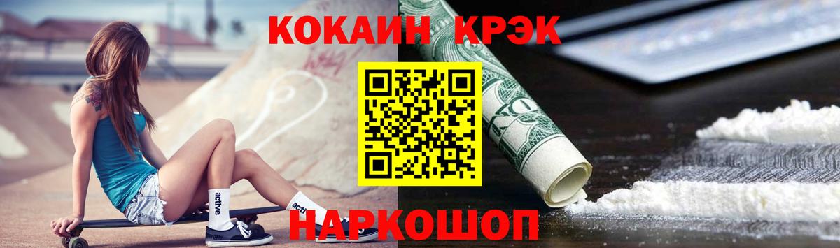 Междуреченск  КОКАИН 97%  Cocaine Колумбийский  Вход с VPN 