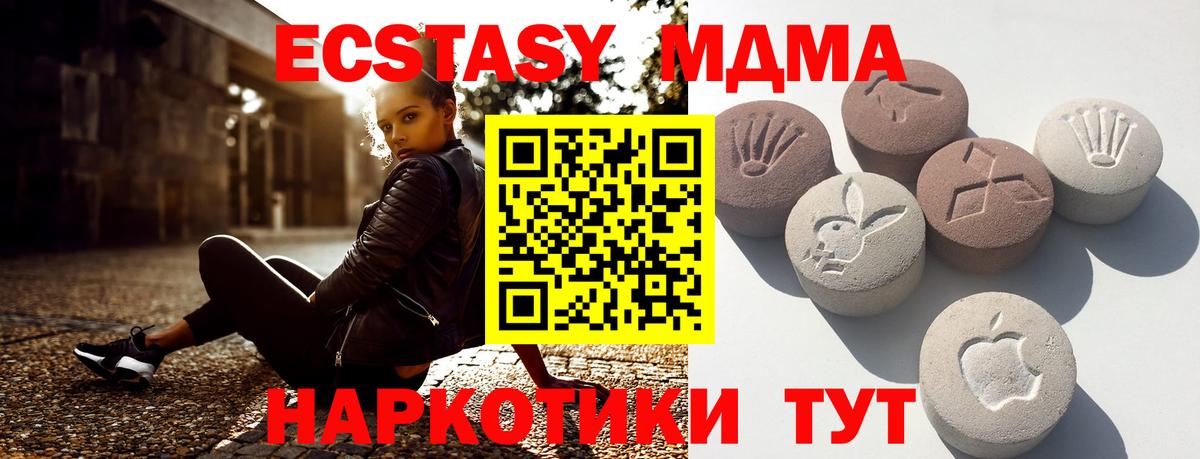 ЭКСТАЗИ 280мг Междуреченск