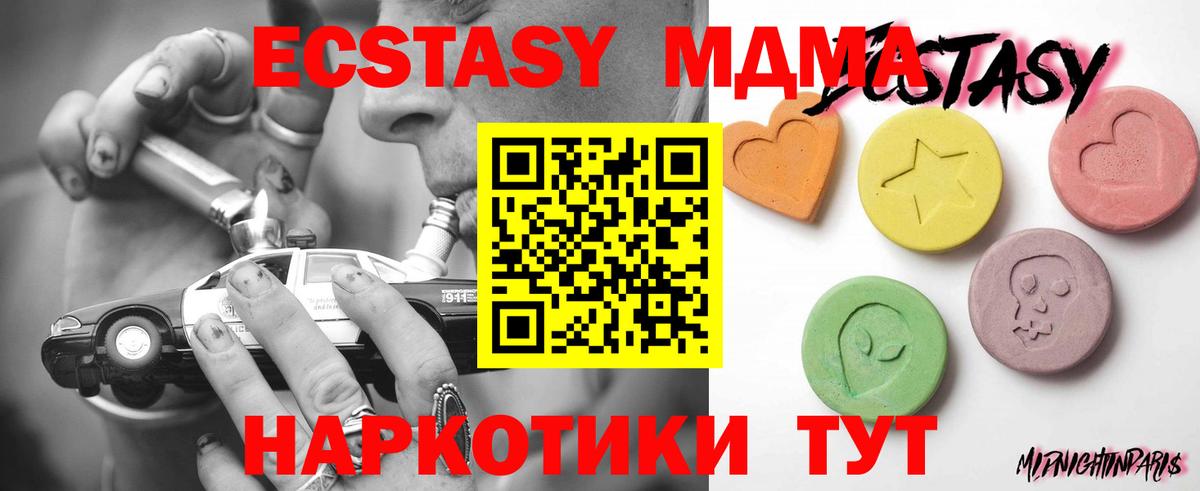 Междуреченск  Экстази VHQ  Вход с VPN  мориарти Telegram  Ecstasy 300 mg 