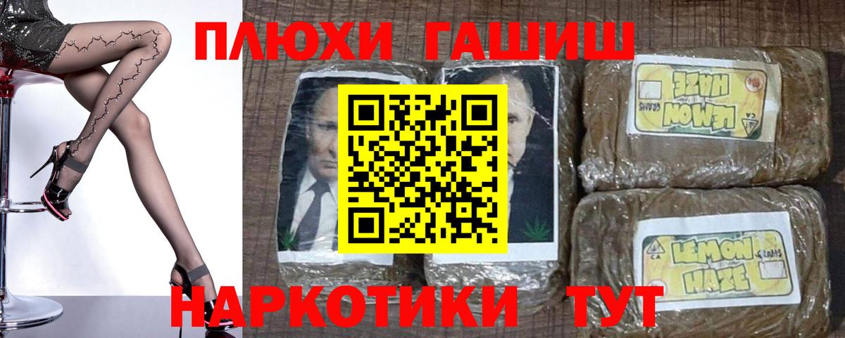 ГАШИШ 40% ТГК  Вход с VPN  Междуреченск 