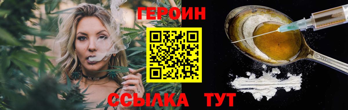 ГЕРОИН белый Междуреченск