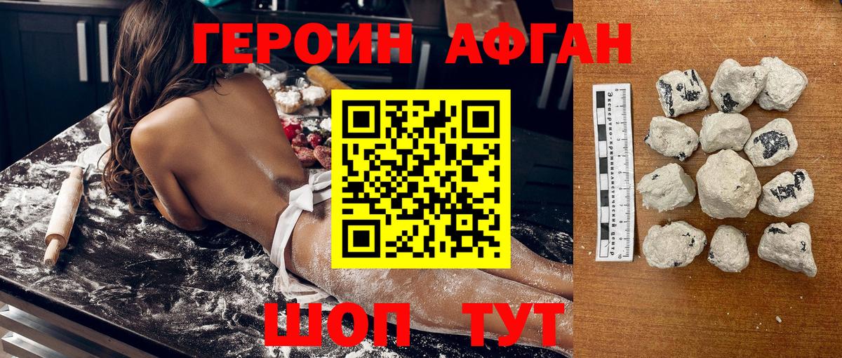 ГЕРОИН  Вход с VPN  Междуреченск  ГЕРОИН белый 