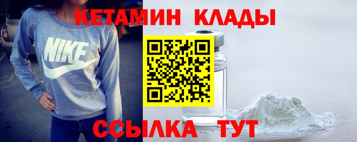 MEGA зеркало  КЕТАМИН VHQ  Вход с VPN  Междуреченск 