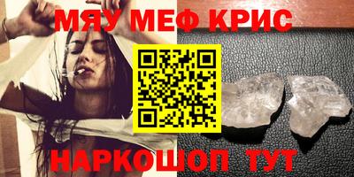 мефедрон мука Гусь-Хрустальный