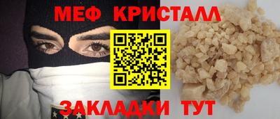 мефедрон мука Гусь-Хрустальный