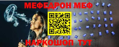 мефедрон мука Гусь-Хрустальный