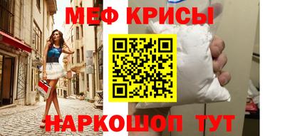 мефедрон мука Гусь-Хрустальный