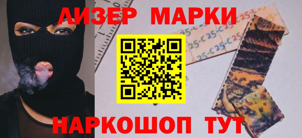 Лсд 25 экстази кислота  LSD-25 экстази  LSD-25 экстази кислота  Междуреченск  Вход с VPN 