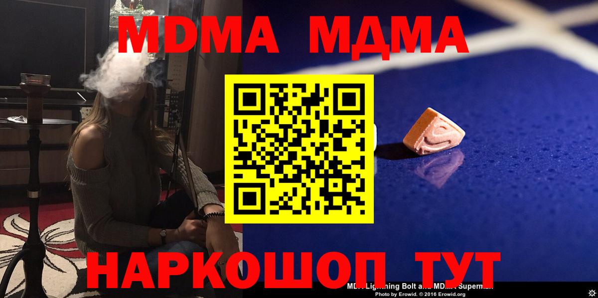 Междуреченск  MDMA VHQ  МДМА  МДМА VHQ  Вход с VPN 
