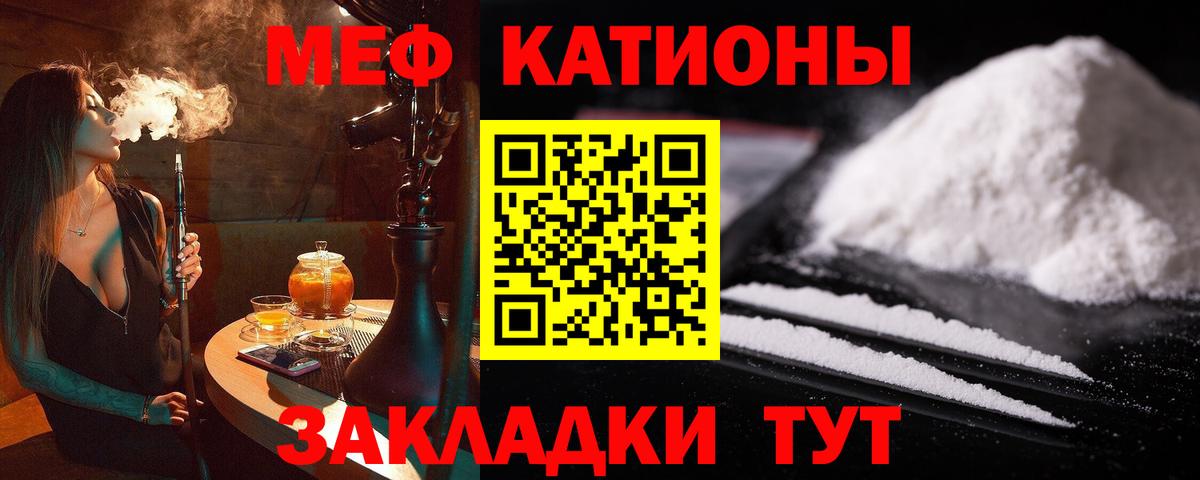 МЕФ mephedrone  Вход с VPN  МЕФ мяу мяу  Междуреченск 