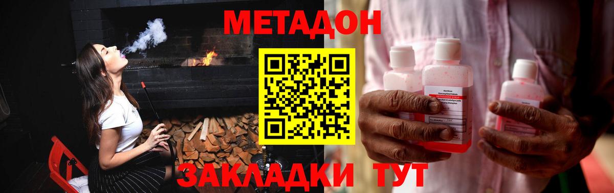 Междуреченск  МЕТАДОН мёд  Вход с VPN 