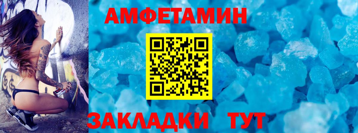 Метамфетамин кристалл Междуреченск