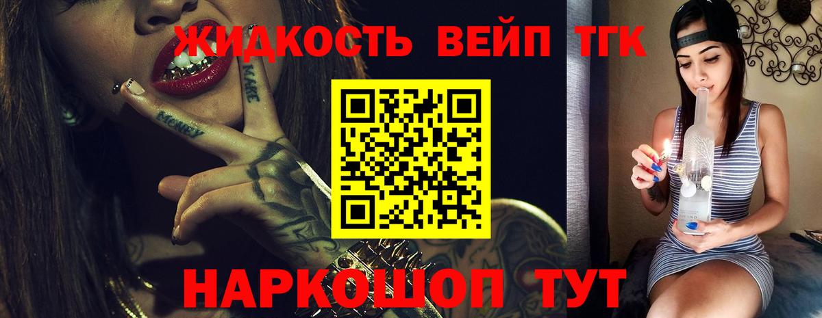 Дистиллят ТГК гашишное масло Междуреченск