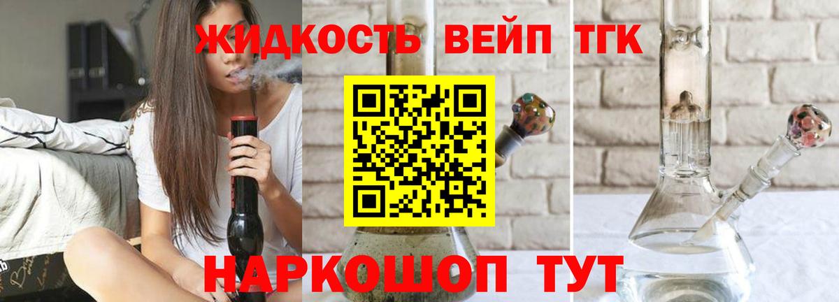 ТГК концентрат  где продают наркотики  Дистиллят ТГК вейп с тгк  Междуреченск  Вход с VPN 