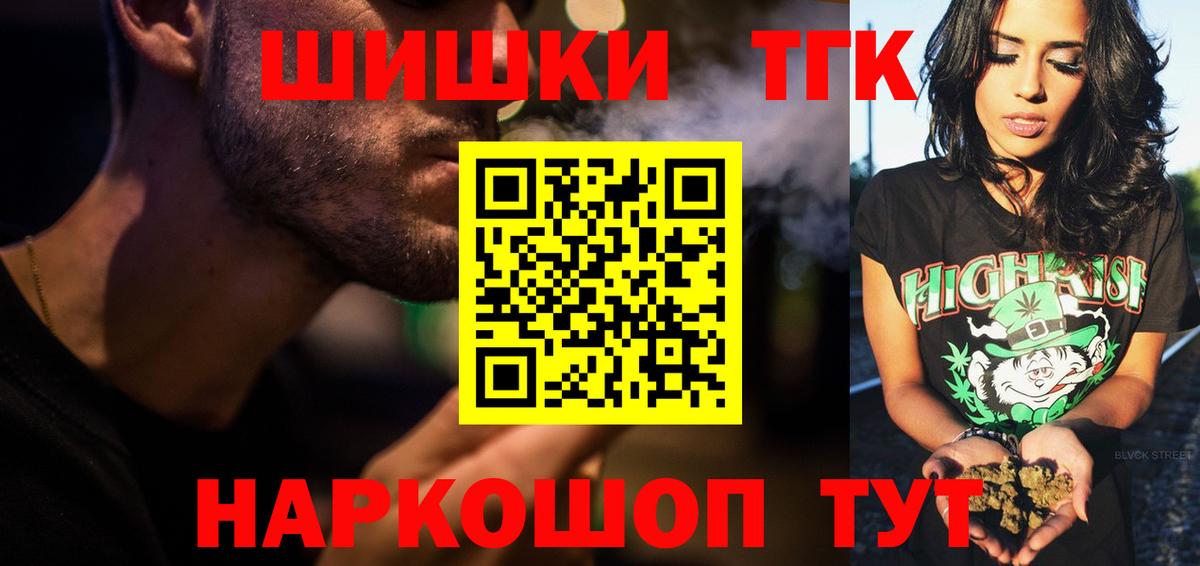 Бошки марихуана VHQ  Бошки Шишки конопля  Вход с VPN  Междуреченск 
